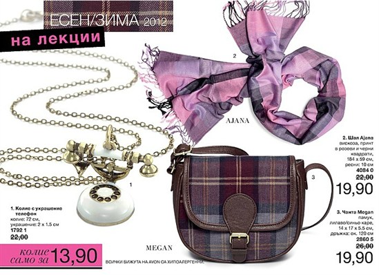 AVON мини Брошура К13-14 чанта, шал 3